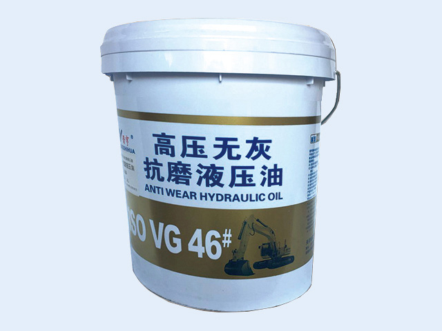 46# 抗磨液压油