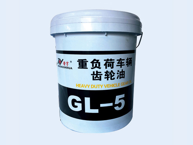 GL-5重负荷齿轮油
