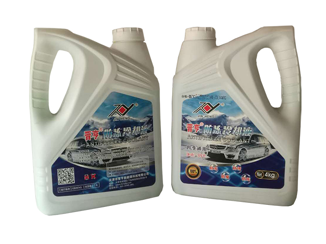 9-晋亨防冻冷却液.jpg