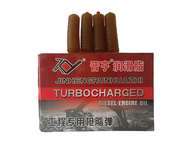 10-晋亨润滑脂（工程专用枪脂弹）.jpg