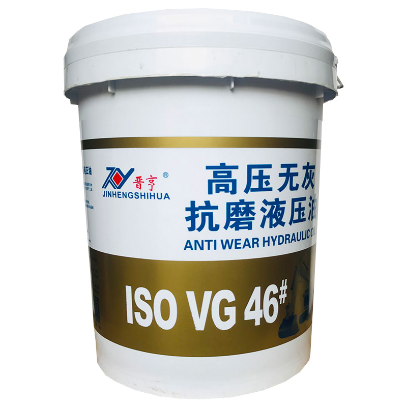 高压无灰抗磨液压油.jpg