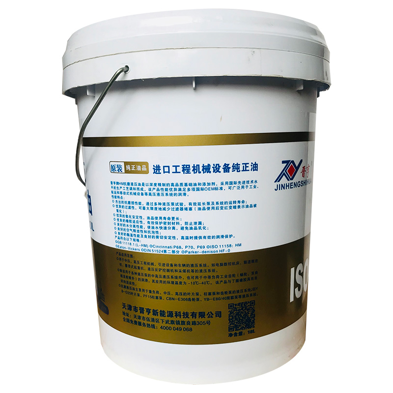 高压无灰抗磨液压油2.jpg