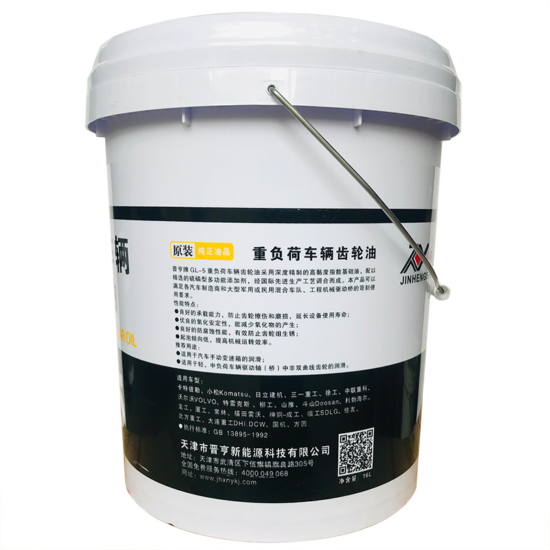重负荷车辆齿轮油2.jpg