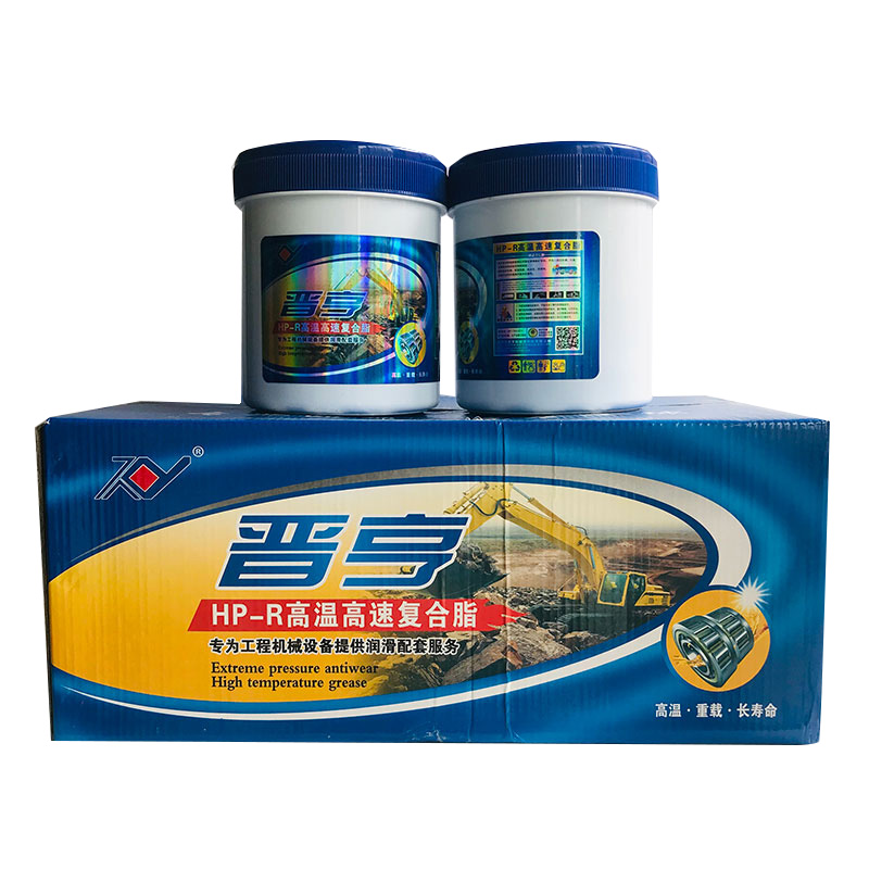 HP-R高温高速复合脂1.jpg